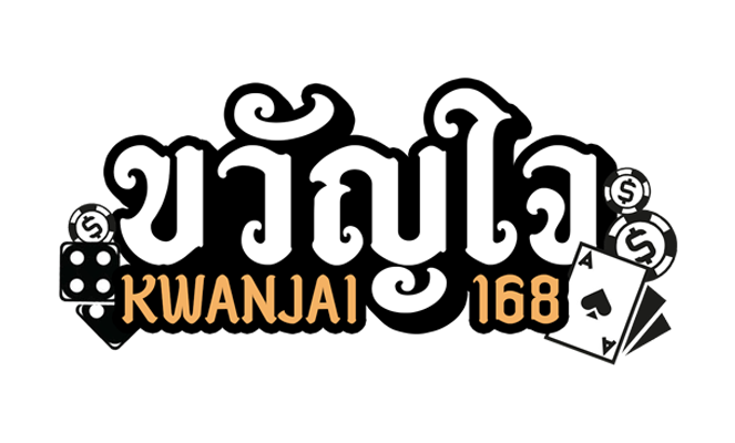 ขวัญใจ168 โลโก้